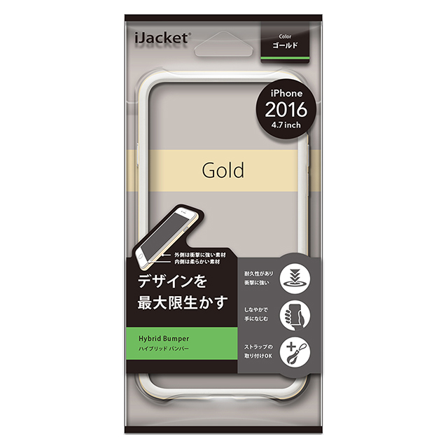 【iPhone7 ケース】ハイブリッドバンパー (ゴールド)サブ画像