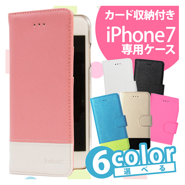 【iPhone8/7 ケース】kuboq 手帳型ケース (ベージュ×ブラック)goods_nameサブ画像