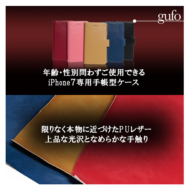 【iPhone8/7 ケース】gufo 手帳型ケース サイドマグネット (レッド)goods_nameサブ画像