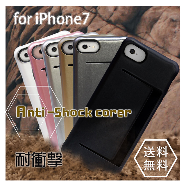 【iPhone8/7 ケース】耐衝撃ケース (シルバー)goods_nameサブ画像