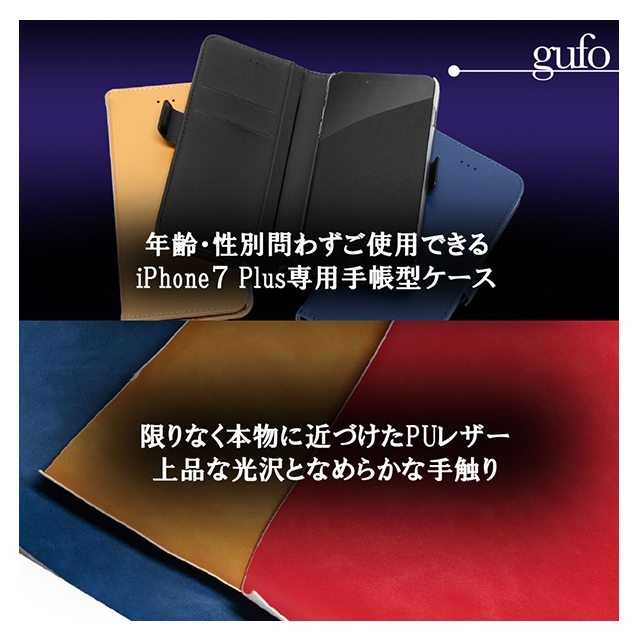 【iPhone8 Plus/7 Plus ケース】gufo 手帳型ケース サイドマグネット (ブラック)goods_nameサブ画像