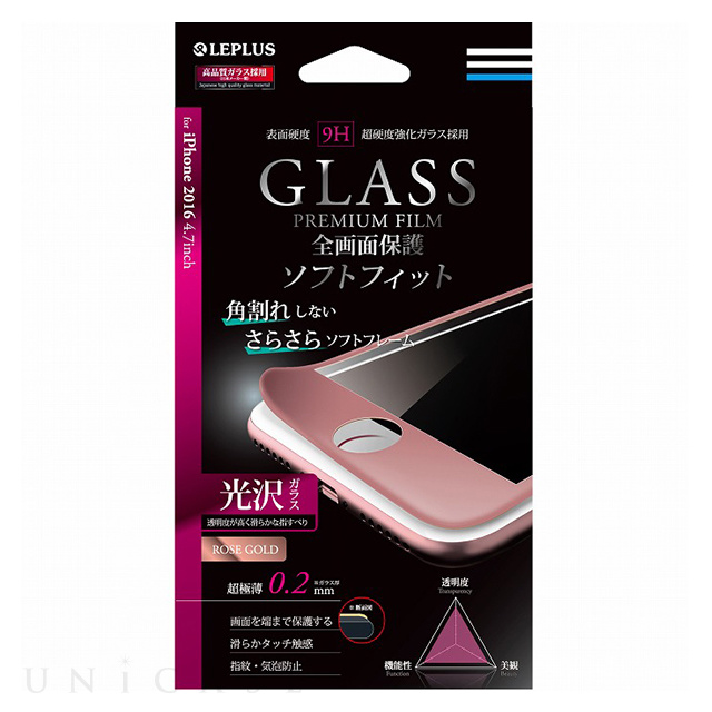 【iPhone7 フィルム】ガラスフィルム「GLASS PREMIUM FILM」 全画面保護 ソフトフィット (つや消しフレーム/ローズゴールド) 0.2mm