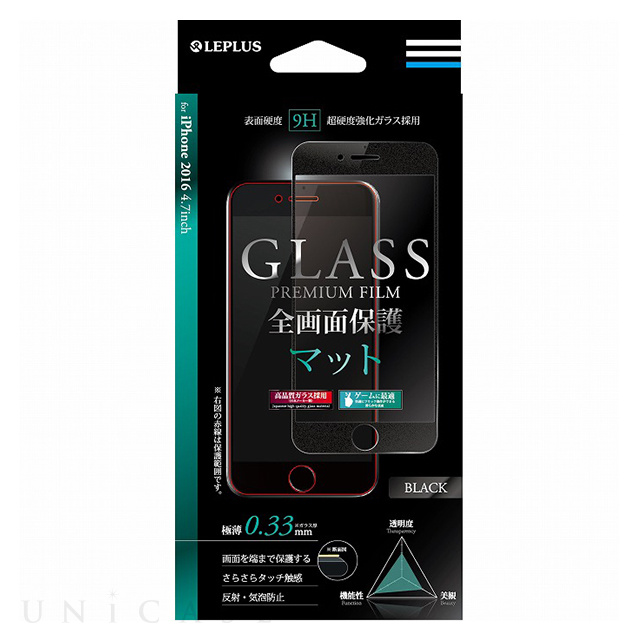 【iPhone7 フィルム】ガラスフィルム「GLASS PREMIUM FILM」 全画面保護 (マット/ブラック) 0.33mm