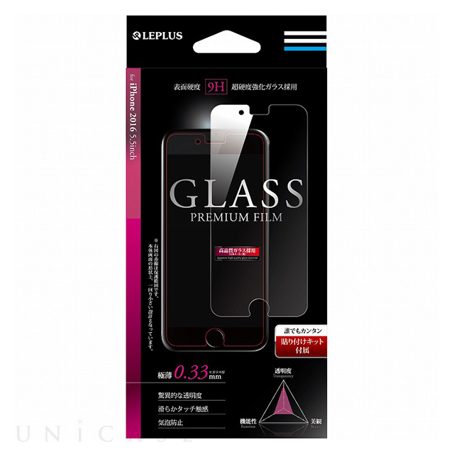 【iPhone8 Plus/7 Plus フィルム】ガラスフィルム「GLASS PREMIUM FILM」 (通常) 0.33mm