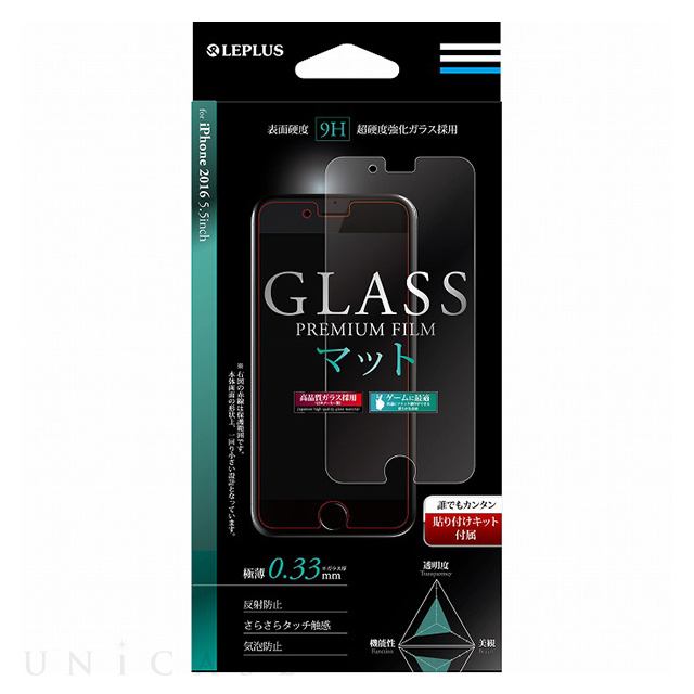 【iPhone8 Plus/7 Plus フィルム】ガラスフィルム「GLASS PREMIUM FILM」 (マット) 0.33mm