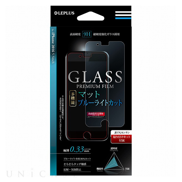 【iPhone8 Plus/7 Plus フィルム】ガラスフィルム「GLASS PREMIUM FILM」 (マット/ブルーライトカット) 0.33mm
