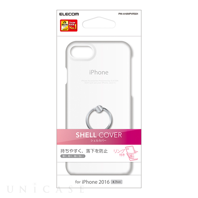 【iPhone8/7 ケース】シェルカバー/リング付 (シルバー)