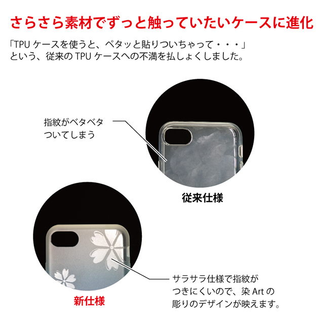 【iPhone8/7 ケース】「染-SO・ME-」ART (バラ)goods_nameサブ画像