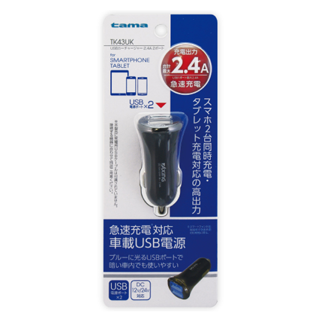 USB カーチャージャー 2.4A 2ポートgoods_nameサブ画像