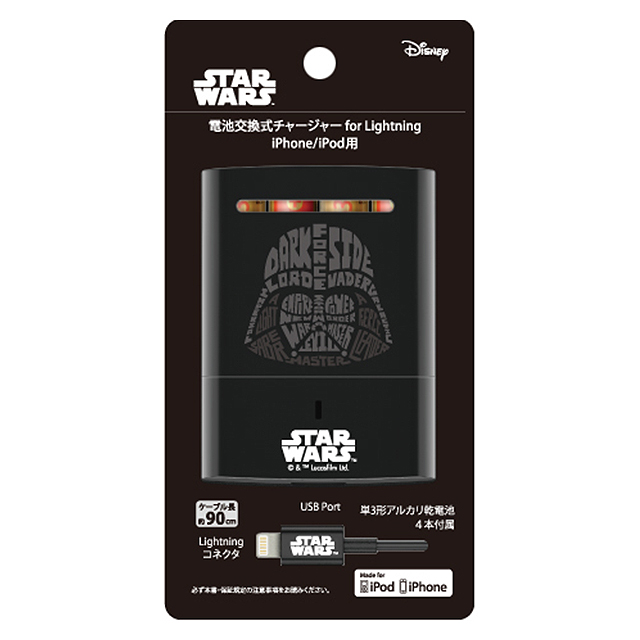 【チャージャー】スターウォーズ 電池4本式チャージャー (ダースベイダー)goods_nameサブ画像