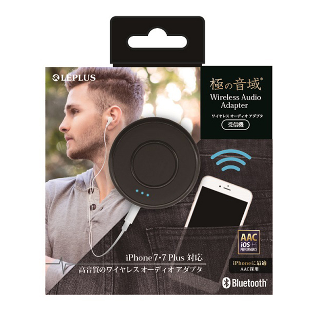 極の音域 Wireless Audio Adapter 受信機＆送信機 - その他