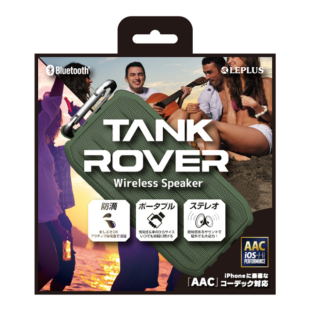 Bluetoothワイヤレススピーカー「TANK ROVER」 (グリーン)goods_nameサブ画像