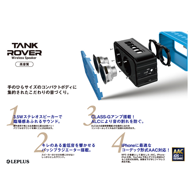 Bluetoothワイヤレススピーカー「TANK ROVER」 (ブルー)サブ画像