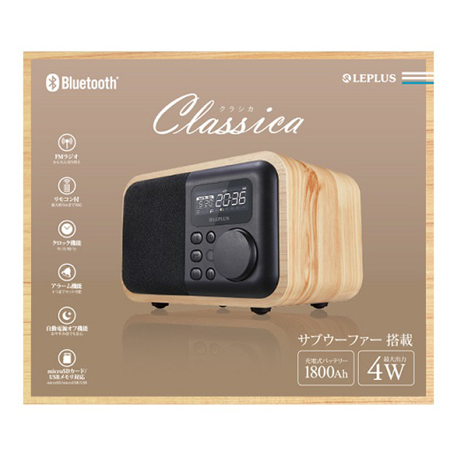 Bluetoothワイヤレススピーカー「Classica」 ( メイプルウッド調