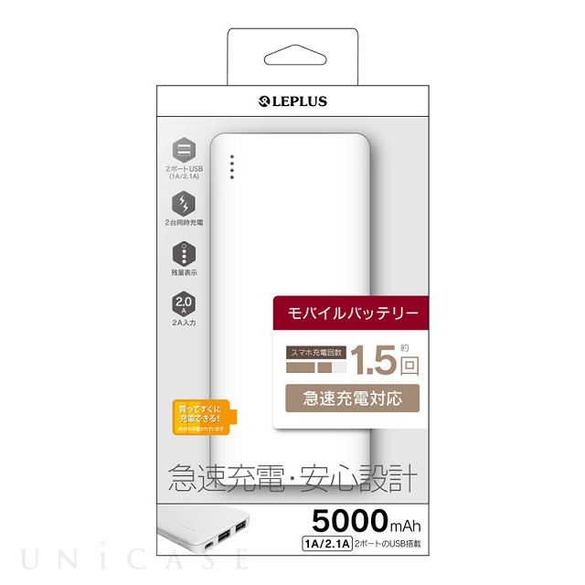 モバイルバッテリー 5,000mAh (シルバー)