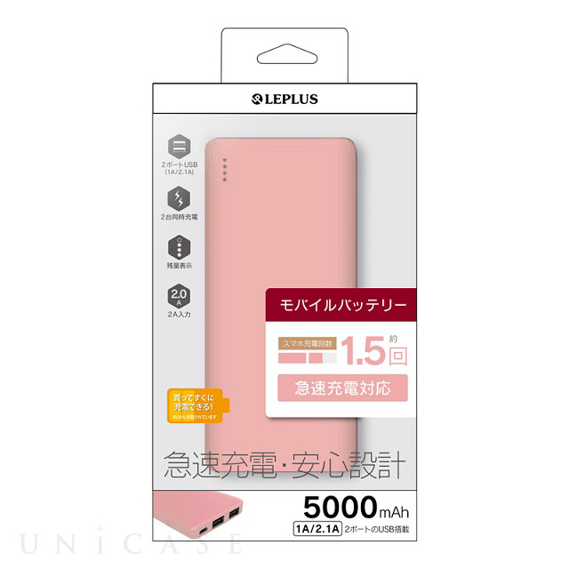 モバイルバッテリー 5,000mAh (ローズゴールド)