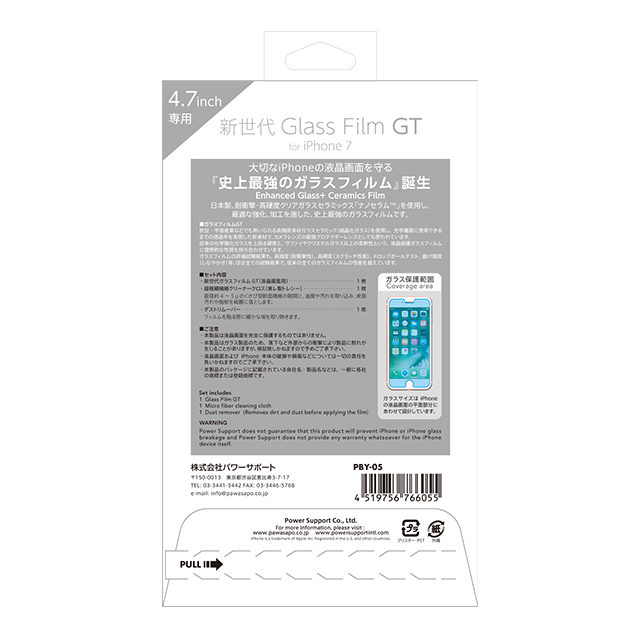 【iPhone8/7 フィルム】新世代 Glass Film GT (ガラス厚0.3mm)サブ画像