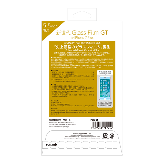 【iPhone8 Plus/7 Plus フィルム】新世代 Glass Film GT (ガラス厚0.3mm)サブ画像