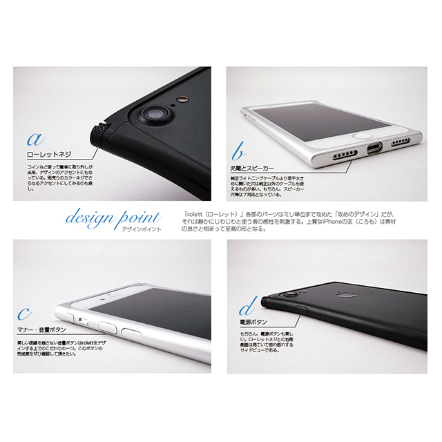 【iPhone7 ケース】roletto (シルバー)goods_nameサブ画像