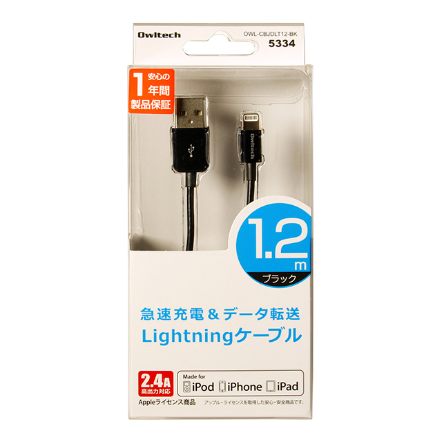 急速充電＆データ転送ストレート式Lightningケーブル (1.2m/ブラック)サブ画像