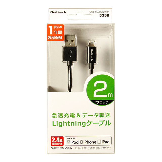 急速充電＆データ転送ストレート式Lightningケーブル (2m/ブラック)サブ画像