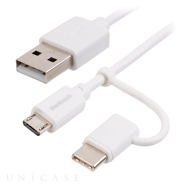 変換コネクタ付でmicroUSB・Type-Cどちらも使えるUSB Type-Cケーブル (1m/ホワイト)