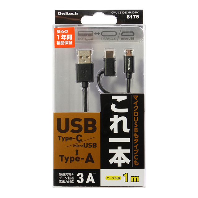 変換コネクタ付でmicroUSB・Type-Cどちらも使えるUSB Type-Cケーブル (1m/ブラック)goods_nameサブ画像