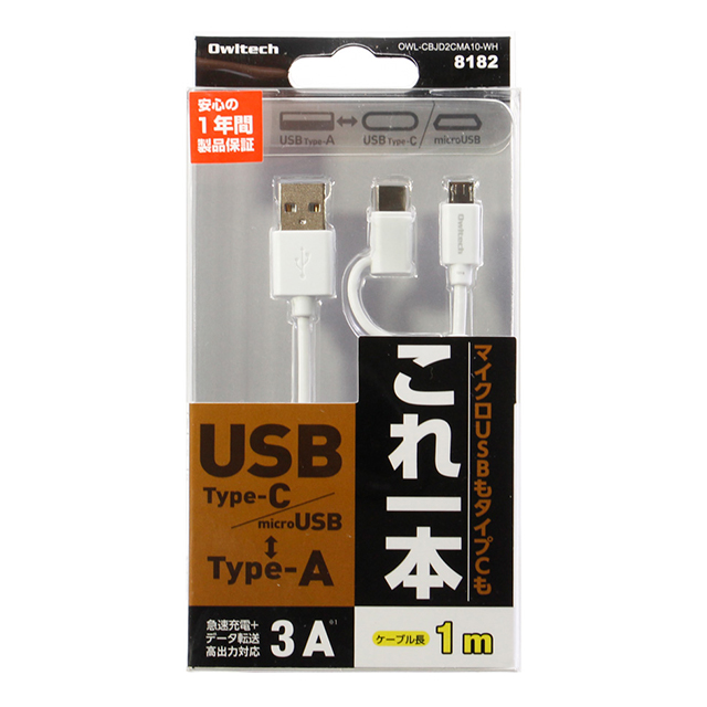 変換コネクタ付でmicroUSB・Type-Cどちらも使えるUSB Type-Cケーブル (1m/ホワイト)goods_nameサブ画像