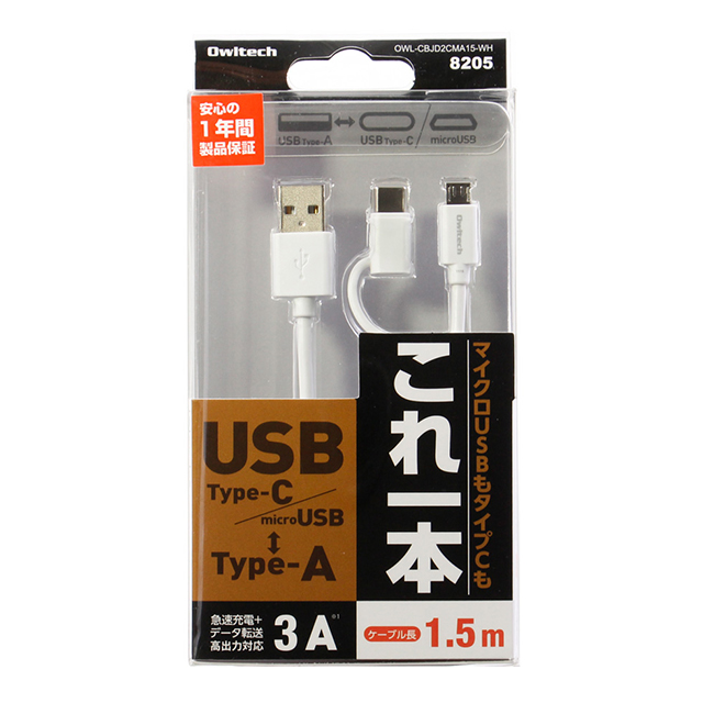 変換コネクタ付でmicroUSB・Type-Cどちらも使えるUSB Type-Cケーブル (1.5m/ホワイト)サブ画像