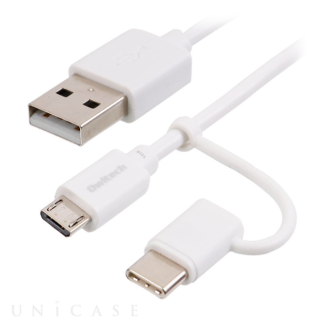 変換コネクタ付でmicroUSB・Type-Cどちらも使えるUSB Type-Cケーブル (1.5m/ホワイト)