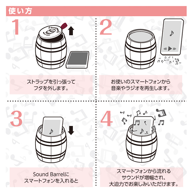 Sound Barrel Type 5.5goods_nameサブ画像