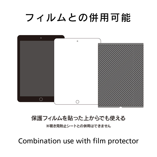 【iPad(9.7inch)(第5世代/第6世代)/Pro(9.7inch)/Air2/iPad Air(第1世代) フィルム】貼って剥がせる のぞき見防止 液晶保護シートgoods_nameサブ画像