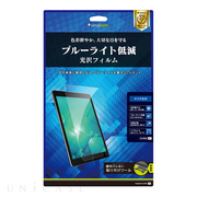 【iPad Air(10.5inch)(第3世代)/Pro(10...