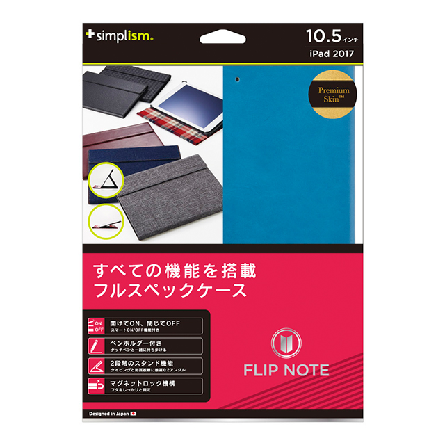 【iPad Air(10.5inch)(第3世代)/Pro(10.5inch) ケース】[FlipNote] フリップノートケース (ブルー)goods_nameサブ画像