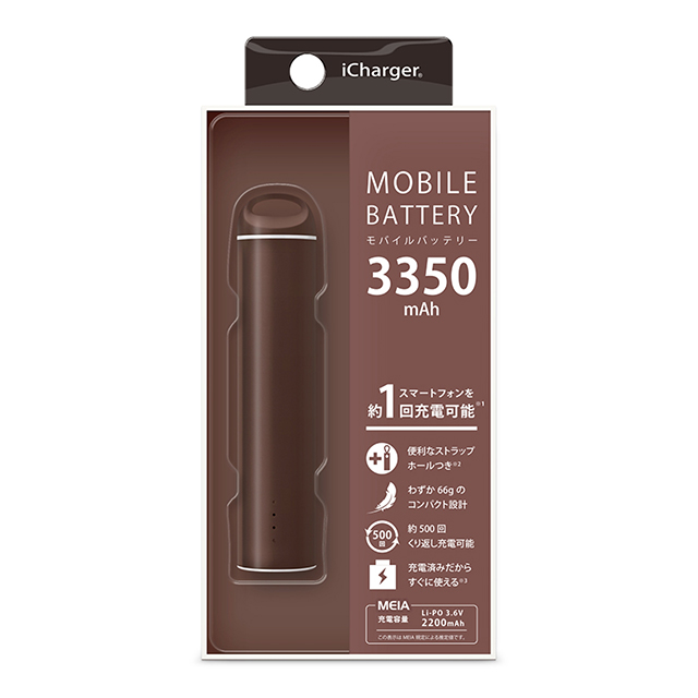 モバイルバッテリー 3350mAh (ブラウン)サブ画像