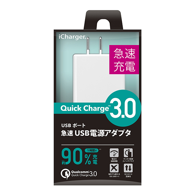 iCharger Quick Charge 3.0対応 急速 USB 電源アダプタ (ホワイト)サブ画像