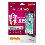 【iPad Pro(10.5inch) フィルム】気泡ゼロフィル...