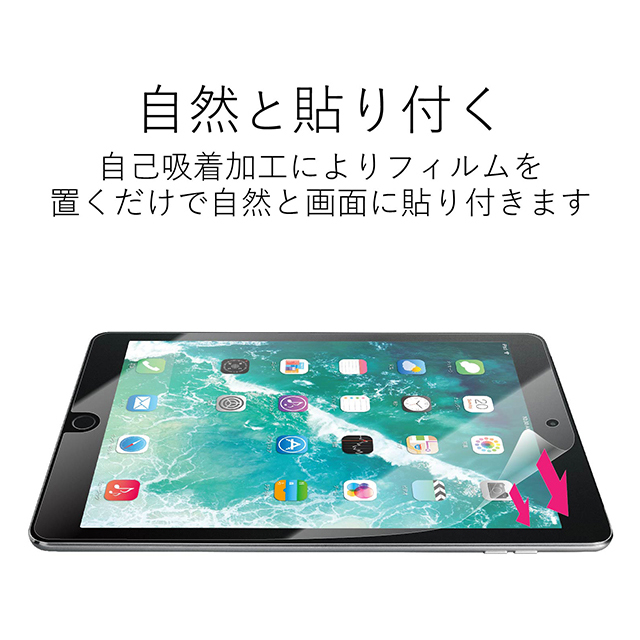 【iPad Pro(10.5inch) フィルム】保護フィルム/フルスペック/9H/ブルーライトカット/衝撃吸収/フッ素コート/高光沢goods_nameサブ画像