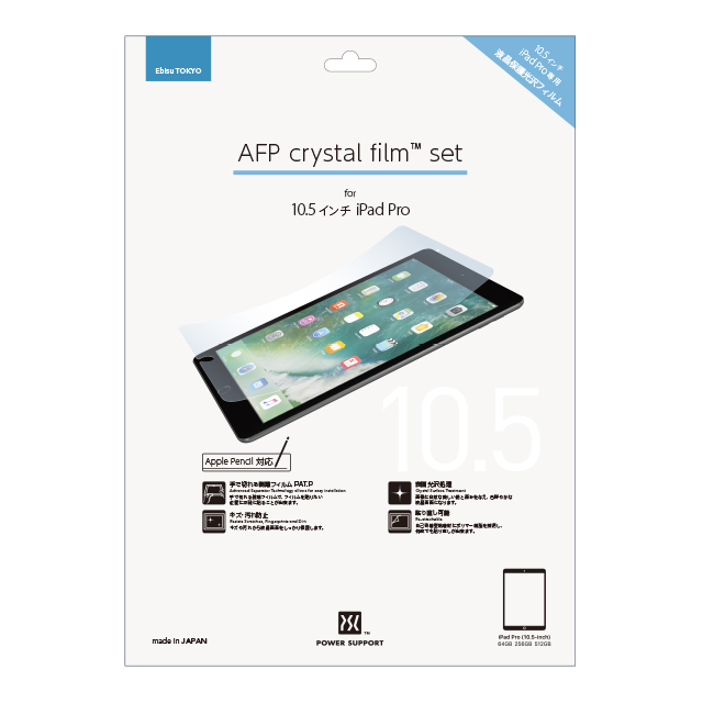 【iPad Air(10.5inch)(第3世代)/Pro(10.5inch) フィルム】AFPクリスタルフィルムセットgoods_nameサブ画像