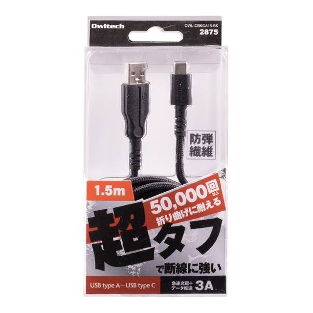 断線に強い超タフUSB Type-Cケーブル (ブラック/1.5m)サブ画像