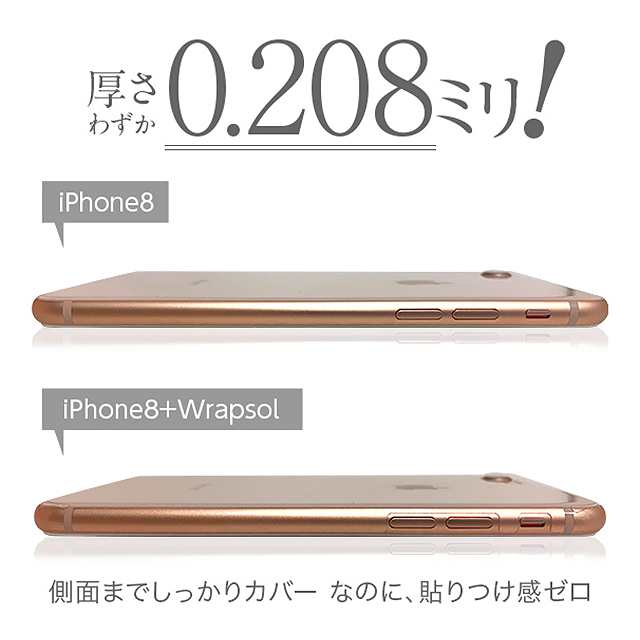 【iPhone8 フィルム】Wrapsol ULTRA Screen Protector System 衝撃吸収 保護フィルム (前面＋背面＆側面)goods_nameサブ画像