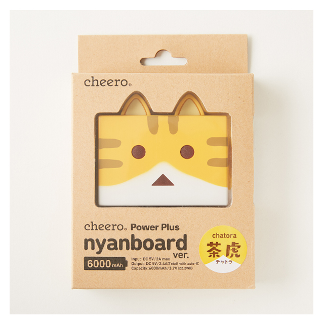 Power Plus 6000mAh nyanboard version (茶虎)サブ画像