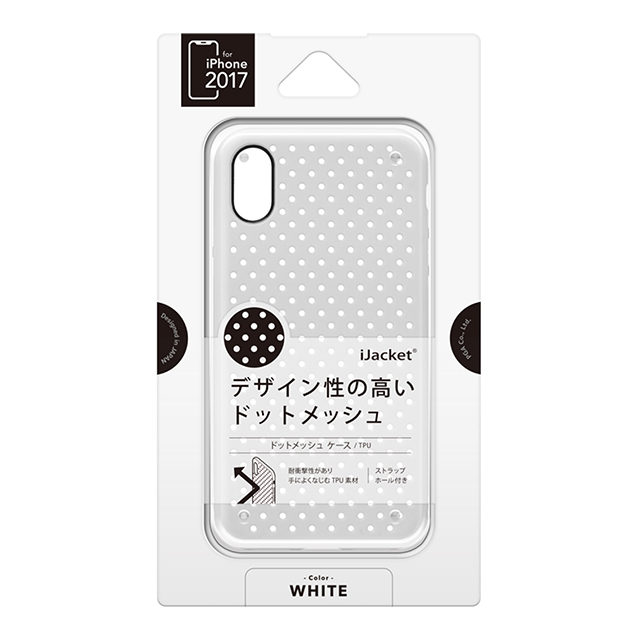 【iPhoneXS/X ケース】ドットメッシュケース (ホワイト)goods_nameサブ画像