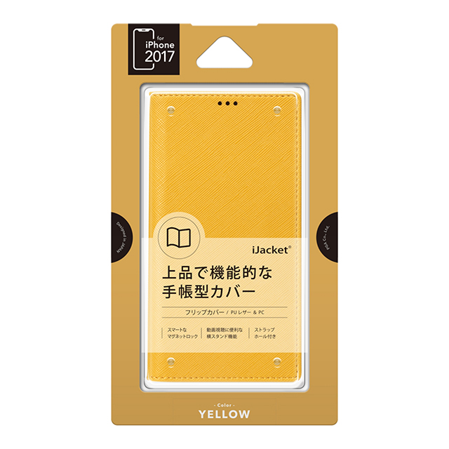 【iPhoneXS/X ケース】フリップカバー (イエロー)goods_nameサブ画像