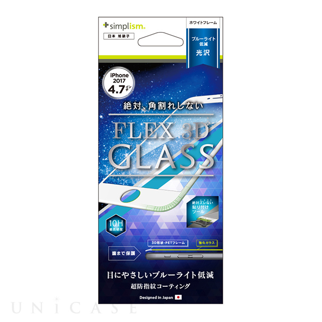 【iPhone8/7 フィルム】[FLEX 3D]ブルーライト低減 複合フレームガラス (ホワイト)