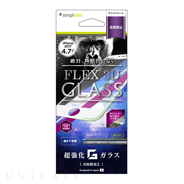 【iPhone8/7 フィルム】[FLEX 3D]ゴリラガラス 反射防止 複合フレームガラス (ホワイト)
