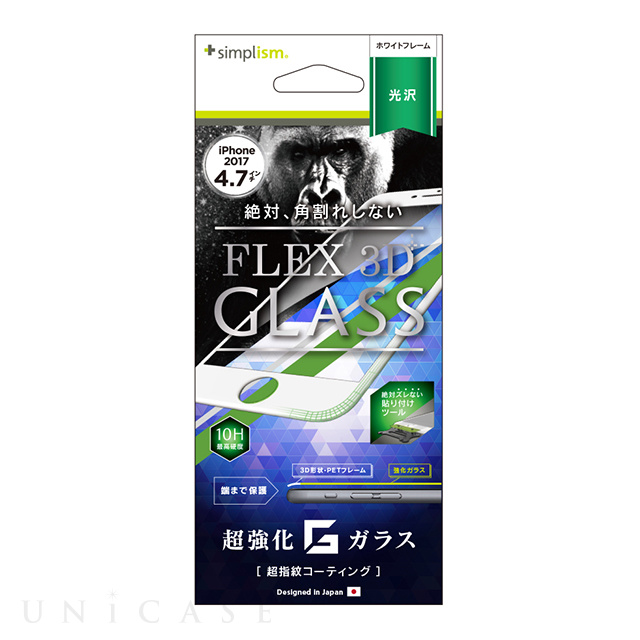 【iPhone8/7 フィルム】[FLEX 3D]ゴリラガラス 複合フレームガラス (ホワイト)