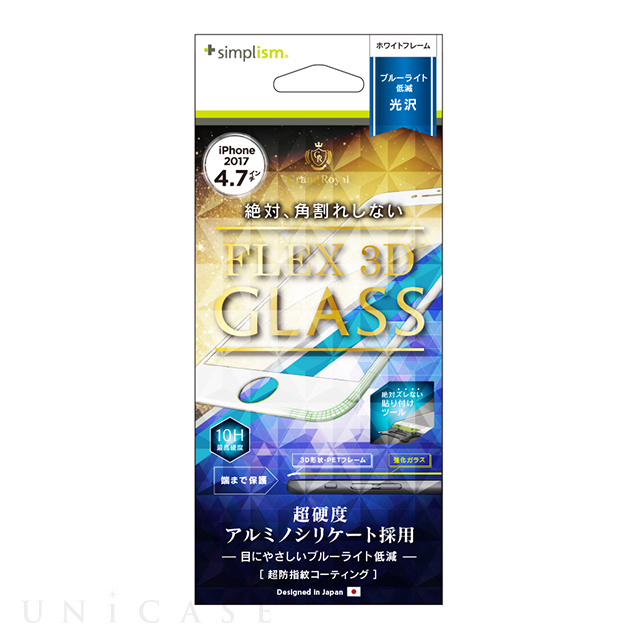 【iPhone8/7 フィルム】[FLEX 3D]アルミノシリケート ブルーライト低減 複合フレームガラス (ホワイト)
