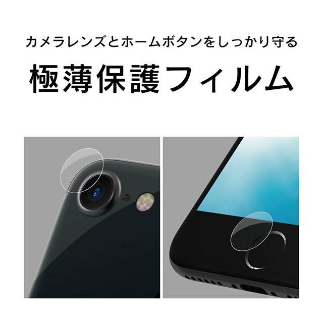 iPhoneSE(第3/2世代)/8 フィルム】レンズ・ホームボタン保護フィルム 3セット Simplism iPhoneケースは UNiCASE