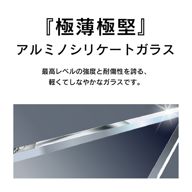 【iPhoneXS/X フィルム】アルミノシリケート 立体成型シームレスガラス (ブラック)goods_nameサブ画像